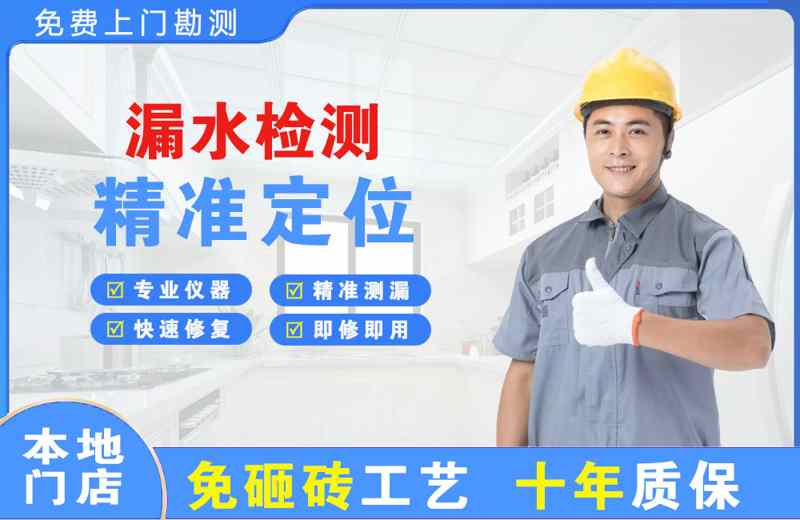 剑阁漏水检测精准定位