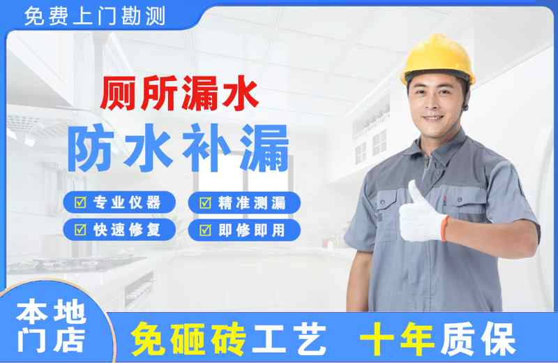 剑阁厕所漏水维修